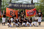 Aチーム　神戸市西区少年野球連盟　春季大会　優勝