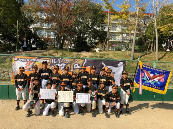 第２回須磨寺旗争奪少年・少女野球大会Ｂ 優勝！