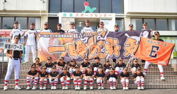 チャレンジカップ春季兵庫県大会　C　1回戦