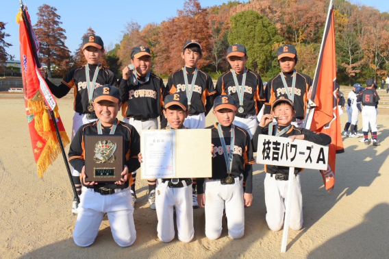 Aチーム 神戸西区少年野球連盟 2025年 卒業記念 優勝