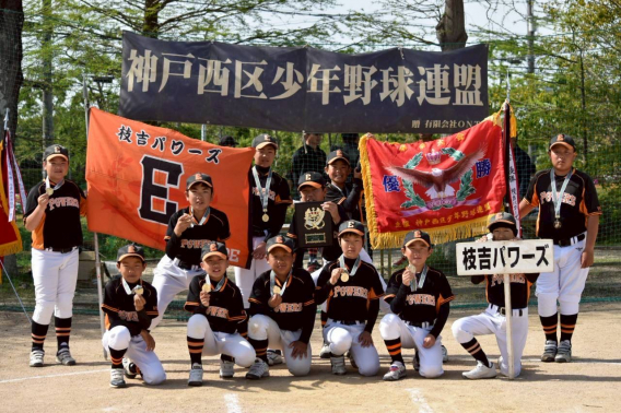 Aチーム　神戸市西区少年野球連盟　春季大会　優勝